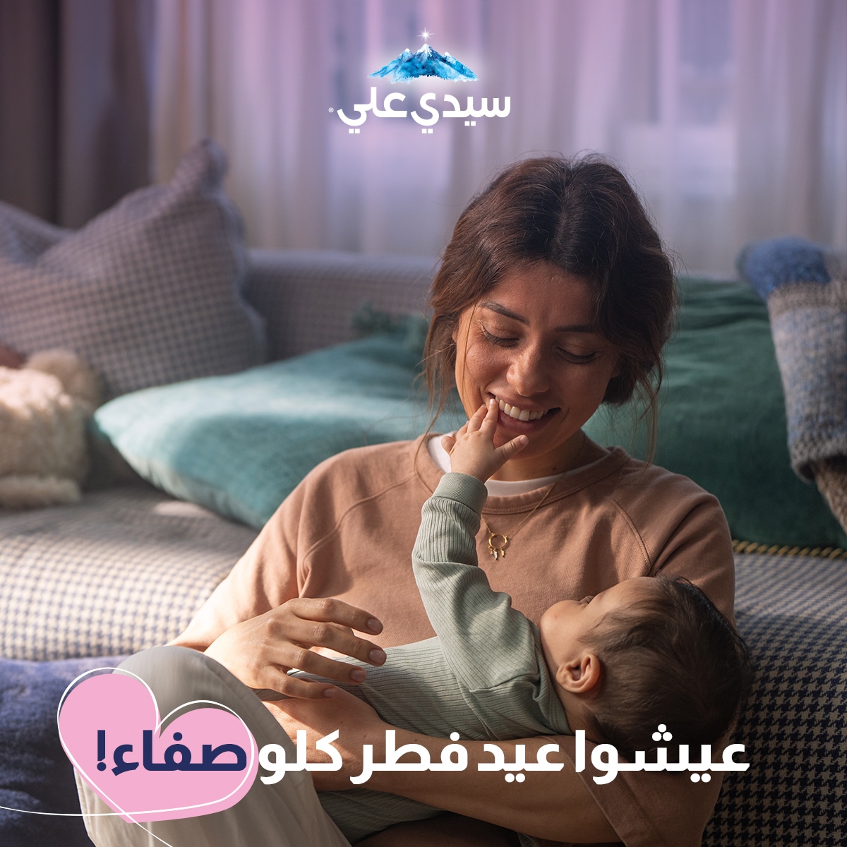 sidi ali moms-social