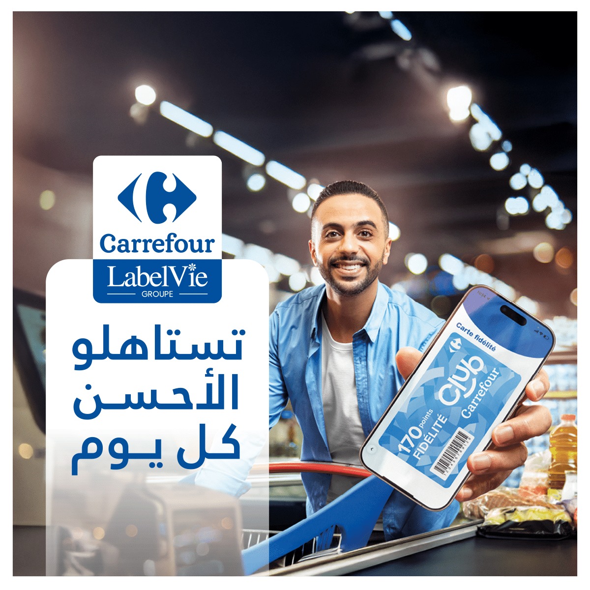 carrefour